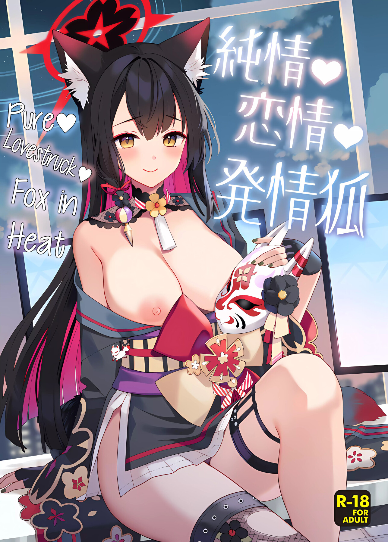 Hentai Manga Comic-Pure♥Lovestruck♥Fox in Heat-Read-1